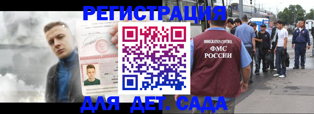 временная регистрация адрес в Сосновке