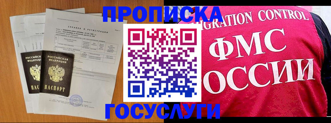 временная регистрация госуслуги в Сосновке