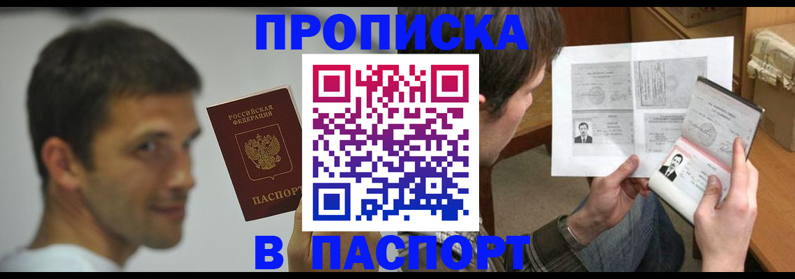 временная регистрация надежно в Сосновке