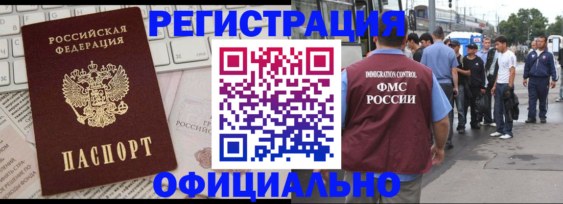 прописка гарантия в Сосновке